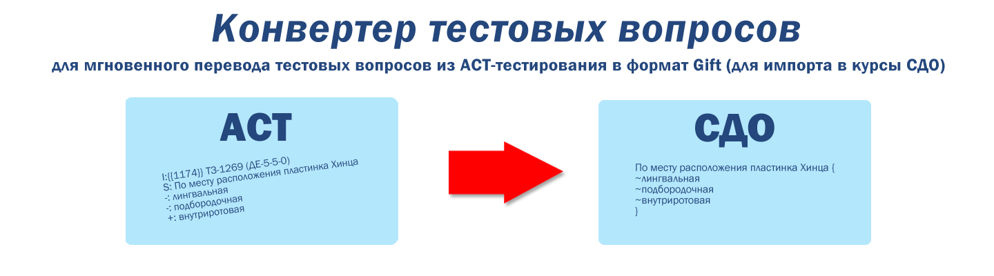 Конвертер.jpg